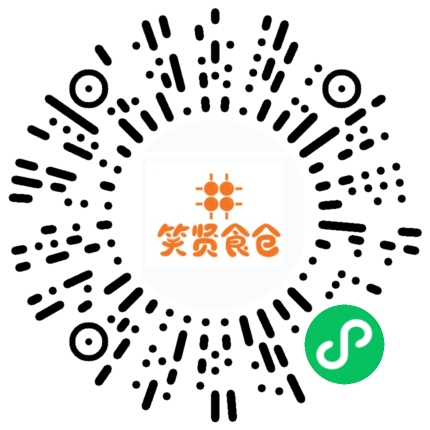 笑贤食仓