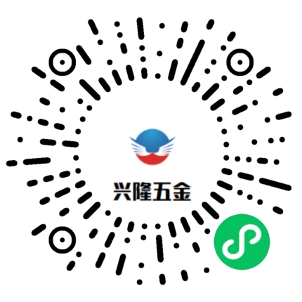 兴隆五金