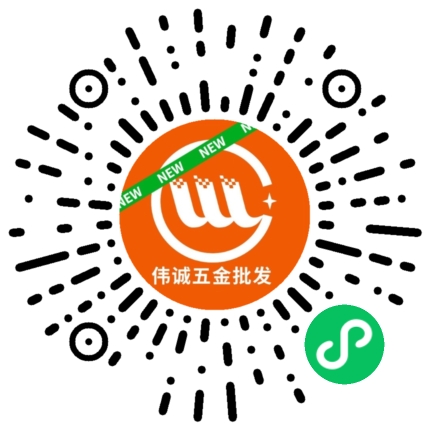 伟诚五金电器
