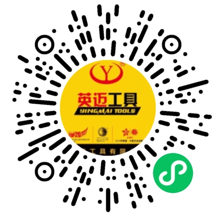 英迈工具