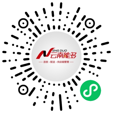 云南能多供应链