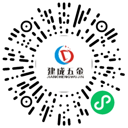 建成五金