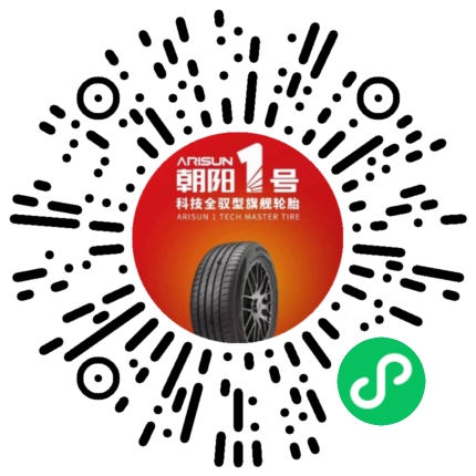 锡林浩特市荣宏亿轮胎商行