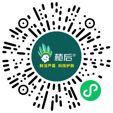 植后国际生物