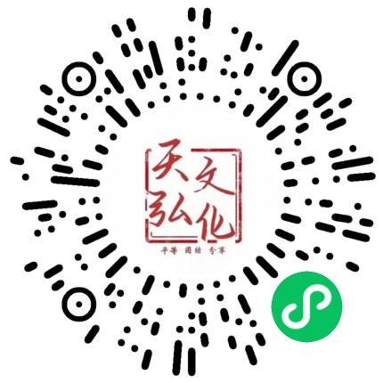 天弘文化
