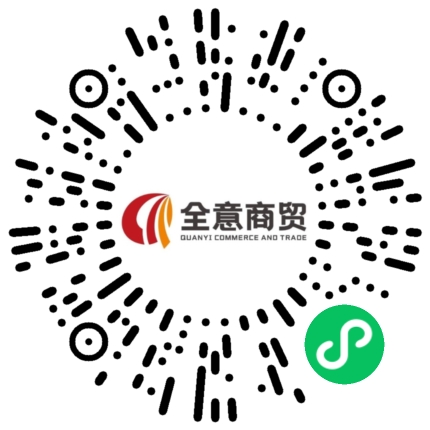 西昌全意商贸