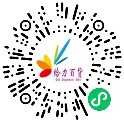给力日用百货