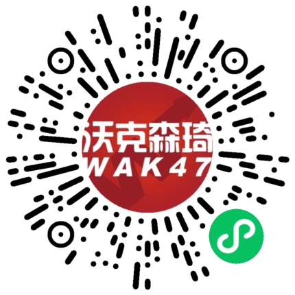 威海沃克森琦户外服饰