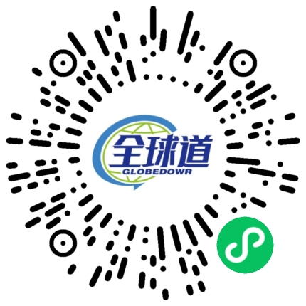 全球道供应链