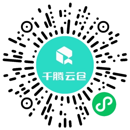 东莞千腾云仓