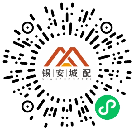 陕西锡安城配