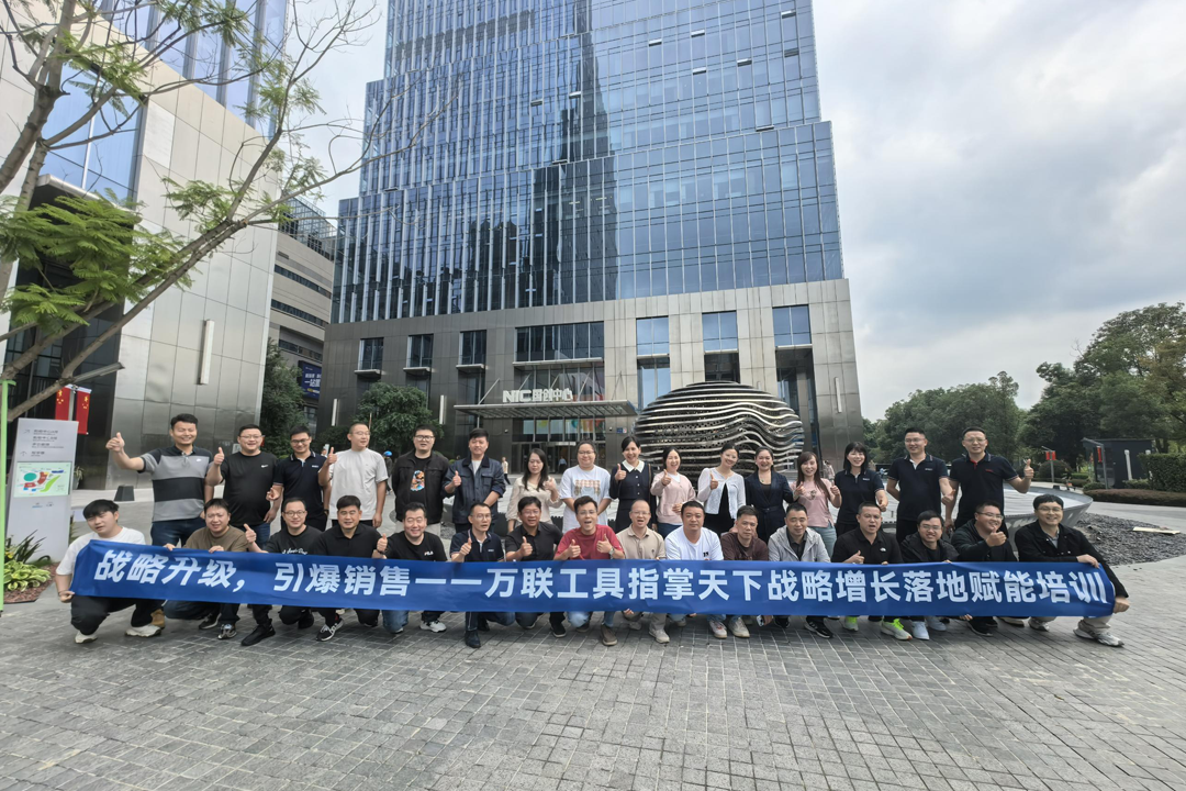 战略升级破局，实战赋能增长！指掌天下赋能万联耗材全国经销商战略增长落地培训圆满结束!